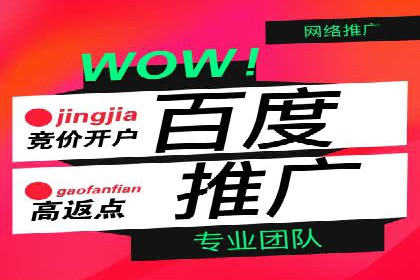 百度竞价包年推广助力企业市场拓展